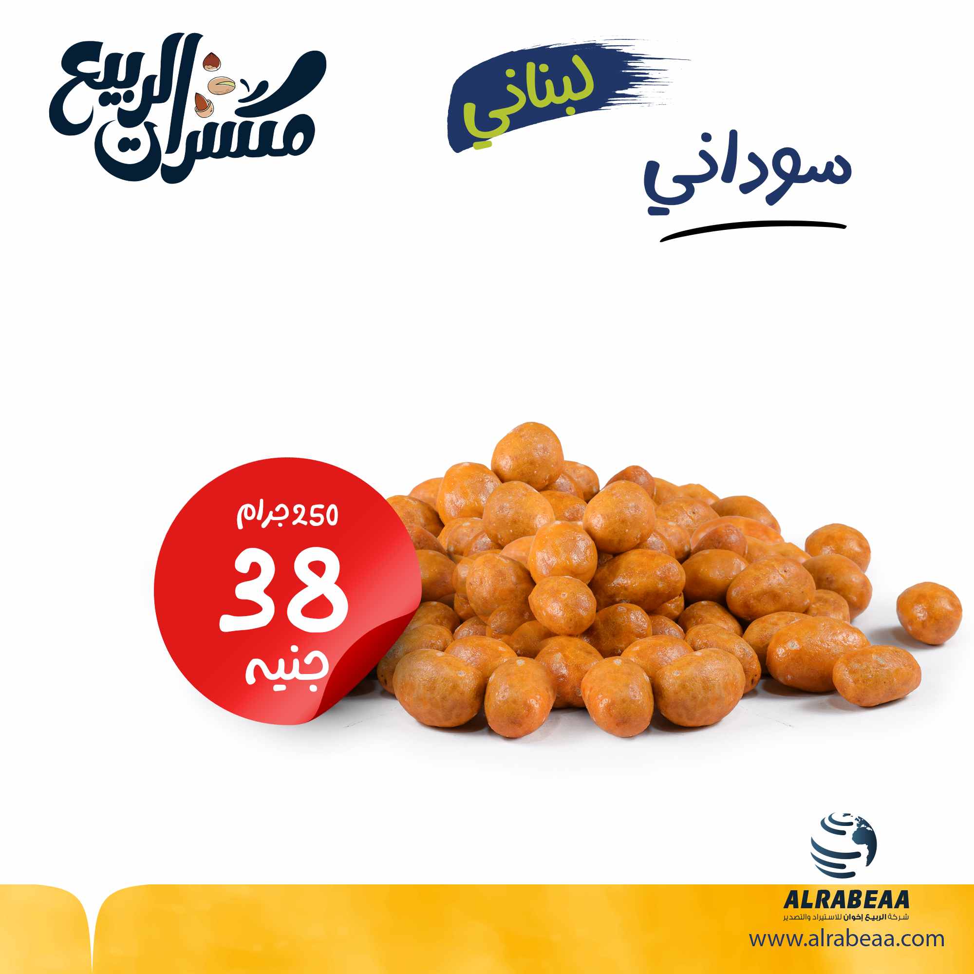 سوداني لبناني