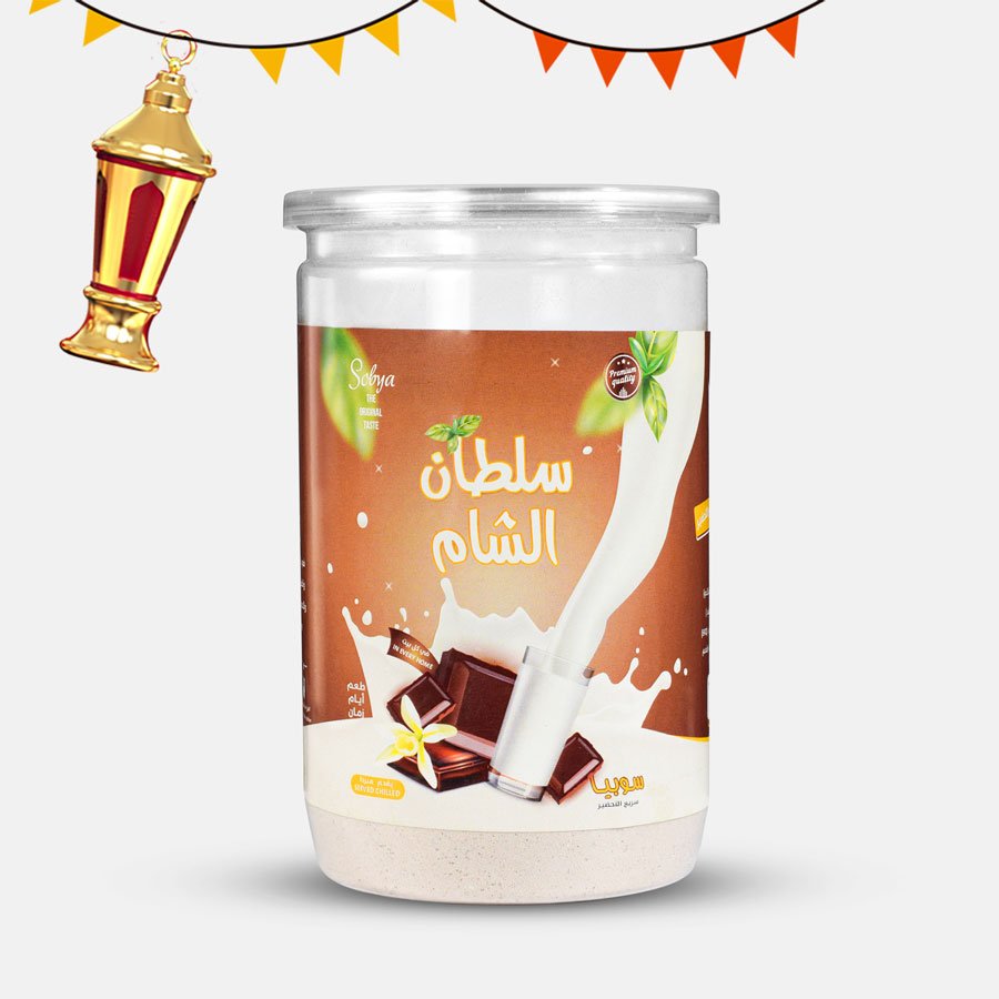 سوبيا سلطان الشام - شوكولاته