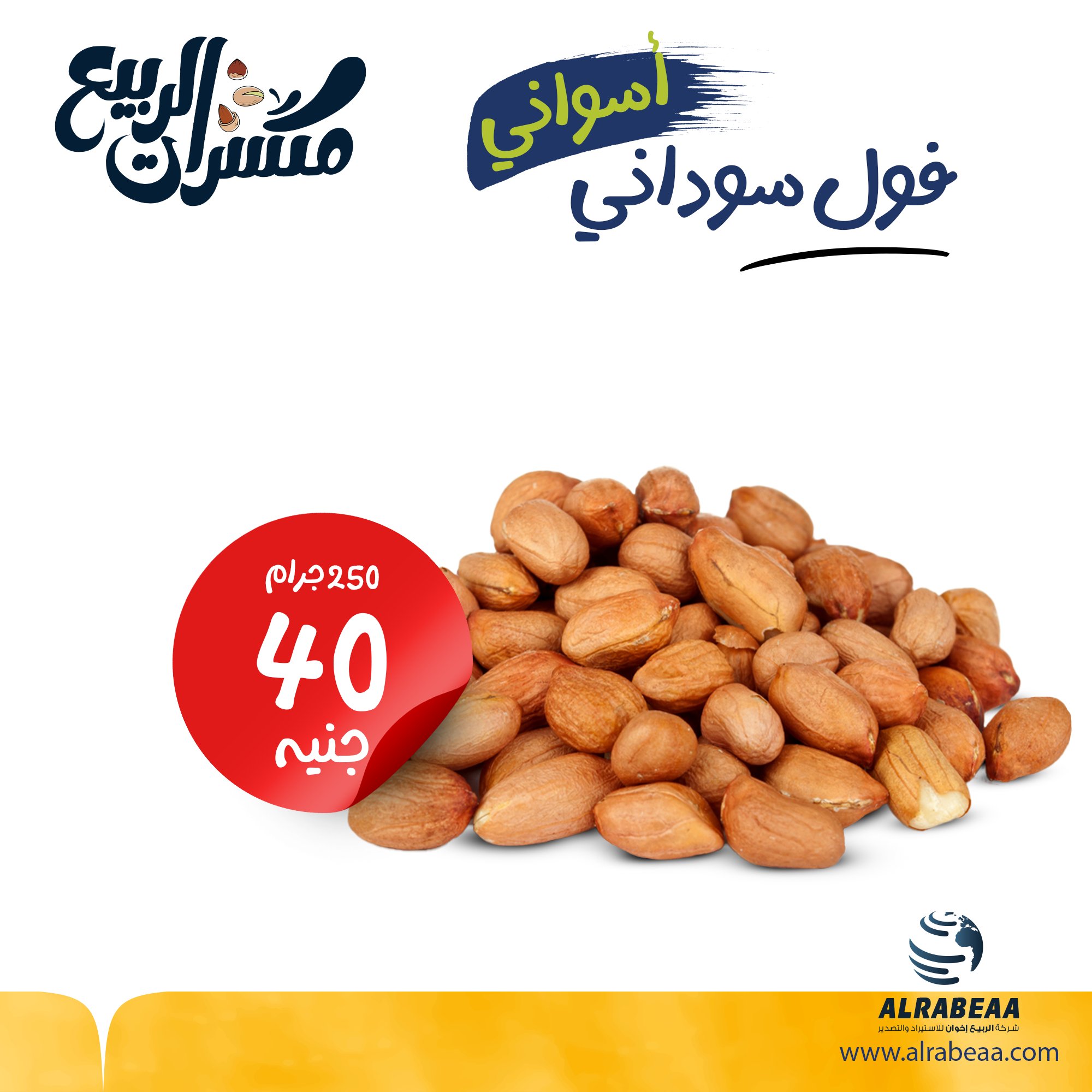 سوداني اسواني