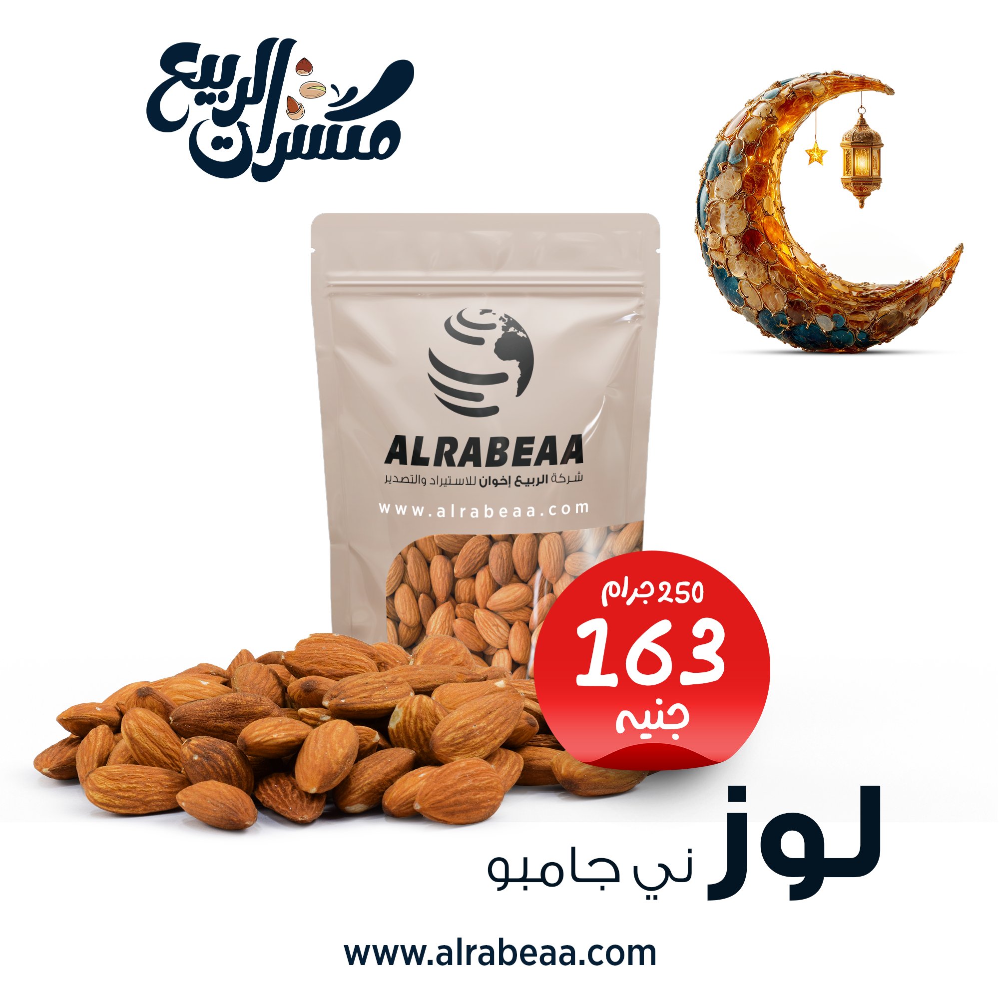 لوز ني جامبو